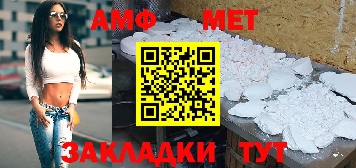Сальск  АМФ  Вход с VPN  АМФЕТАМИН 98% 