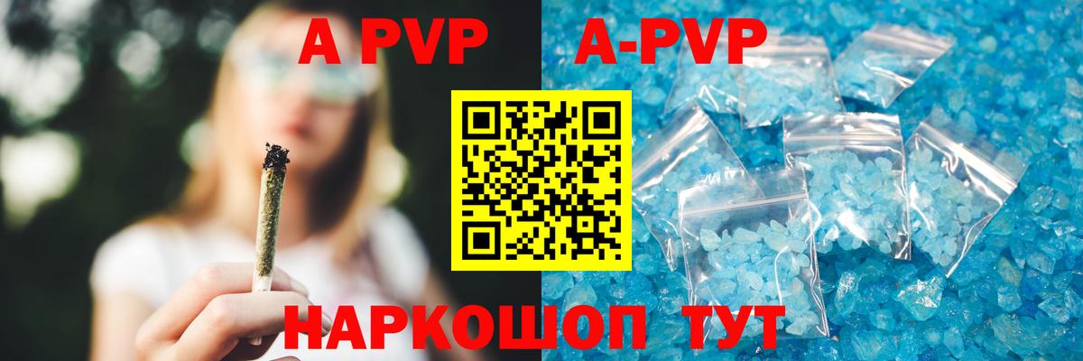 A-PVP СК КРИС  APVP  Сальск  A-PVP Crystall  Вход с VPN 