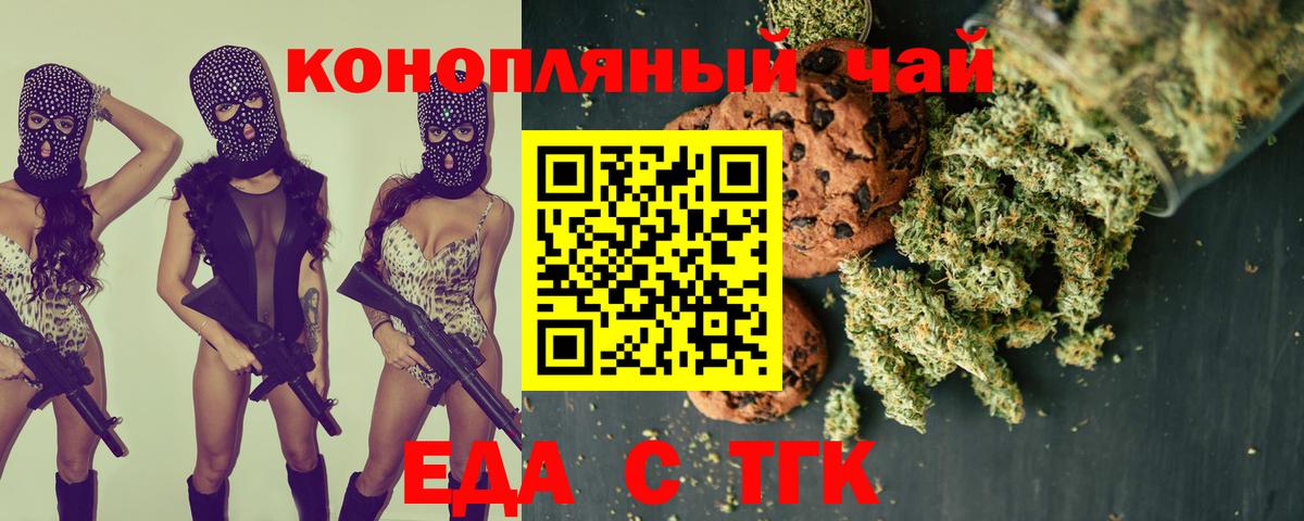 Печенье с ТГК конопля Сальск