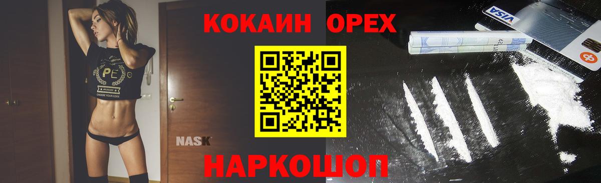 КОКАИН Эквадор  Cocaine FishScale  Вход с VPN  Сальск 
