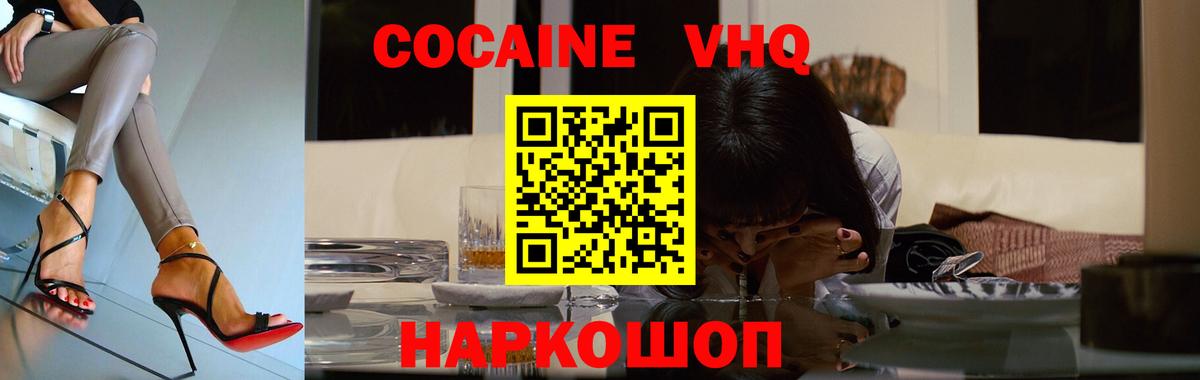 COCAIN 99% Сальск