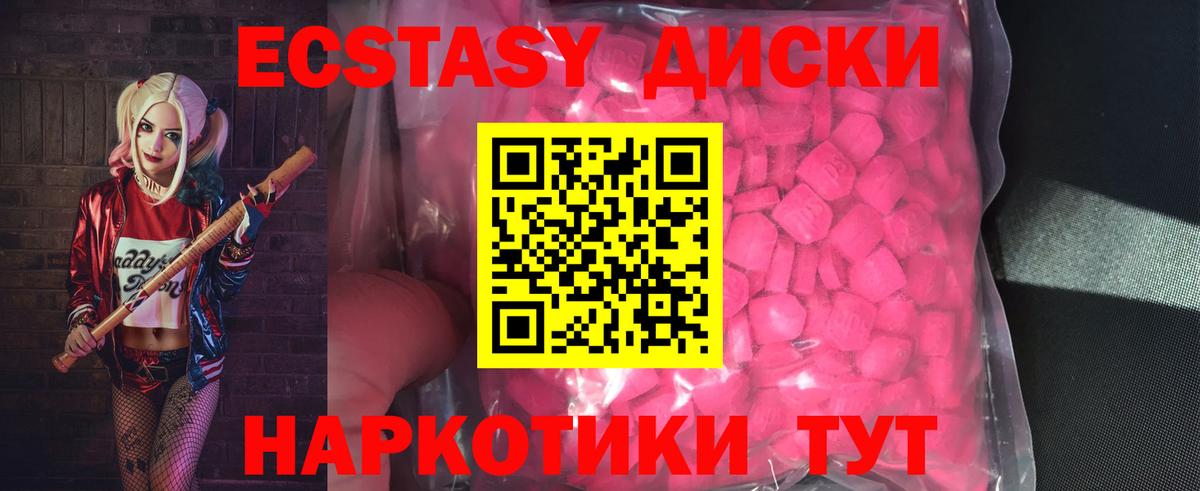 Сальск  ЭКСТАЗИ XTC  Экстази ешки  Экстази  Вход с VPN 