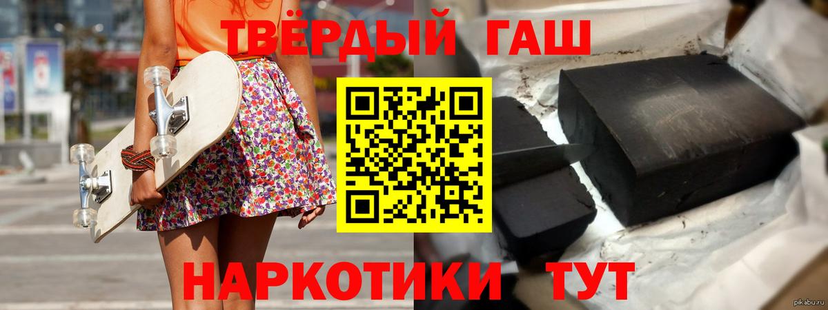 Гашиш Изолятор Сальск