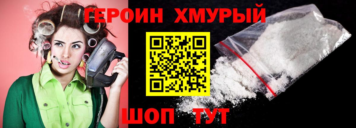Героин афганец  Вход с VPN  Сальск 