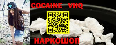 COCAINE Бузулук