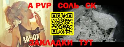 таблы Будённовск