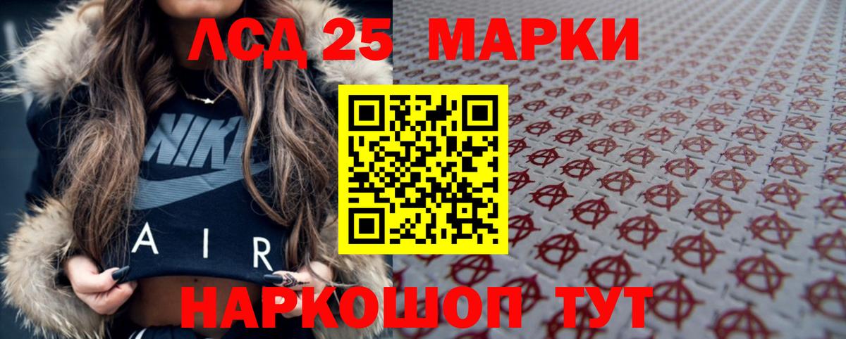 LSD-25 экстази кислота  ЛСД экстази ecstasy  Вход с VPN  Сальск 