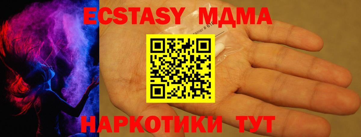 МДМА  МДМА crystal  Сальск  Вход с VPN  МДМА Molly 