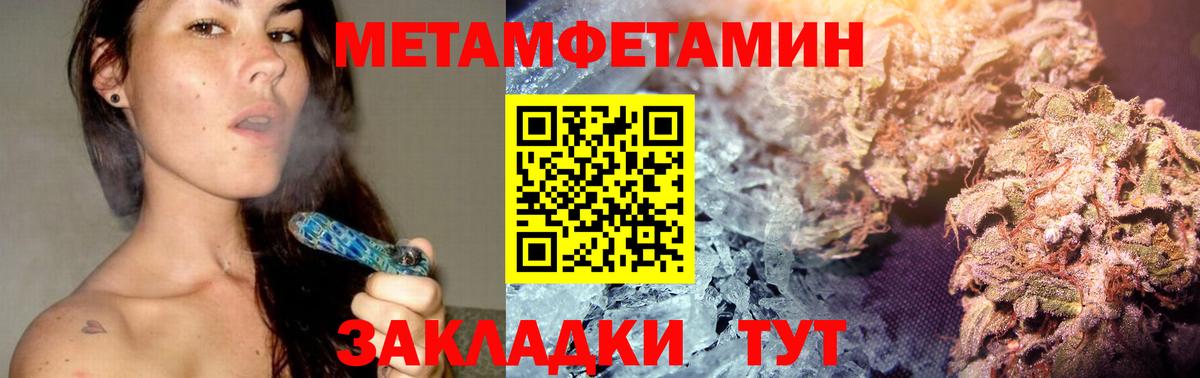 Первитин кристалл Сальск