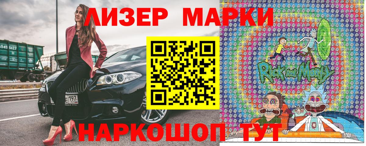 Марки N-bome 1,5мг  Вход с VPN  Сальск 